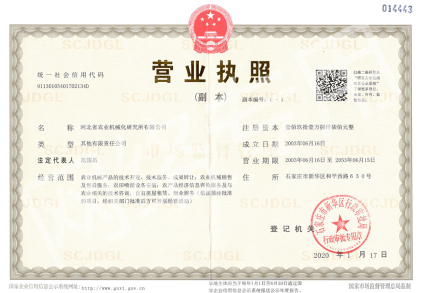 营业执照.jpg