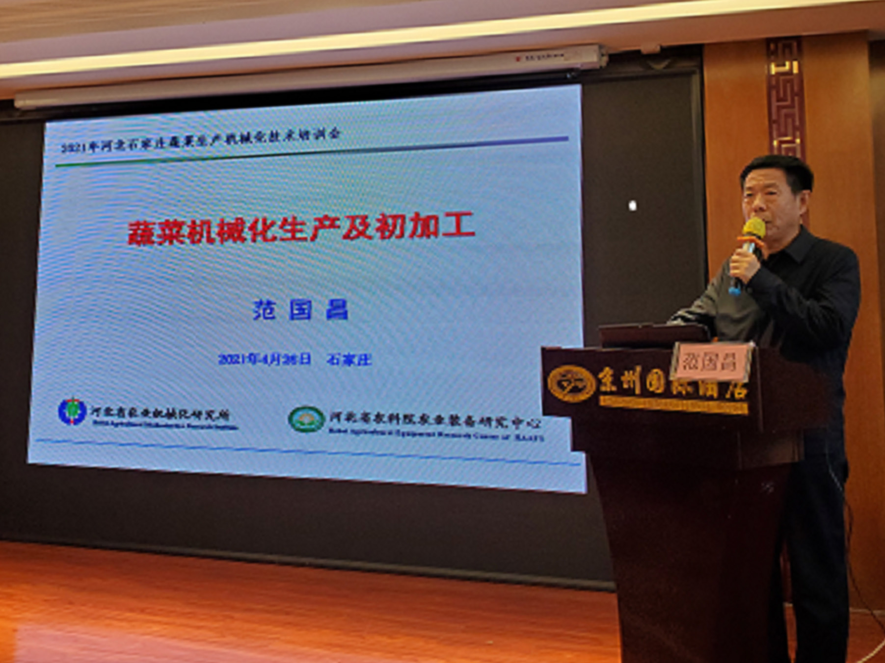 农机所参加河北石家庄蔬菜生产机械化技术培训演示会