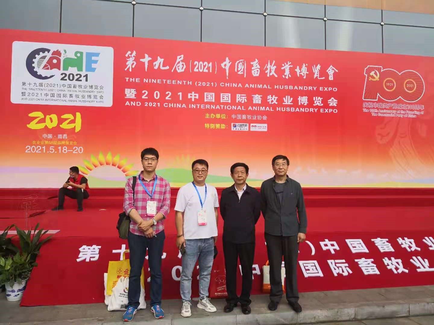 农机所组织科研人员参加第十九届（2021）中国畜博览会